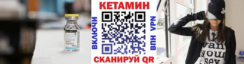 Кетамин ketamine Мезень